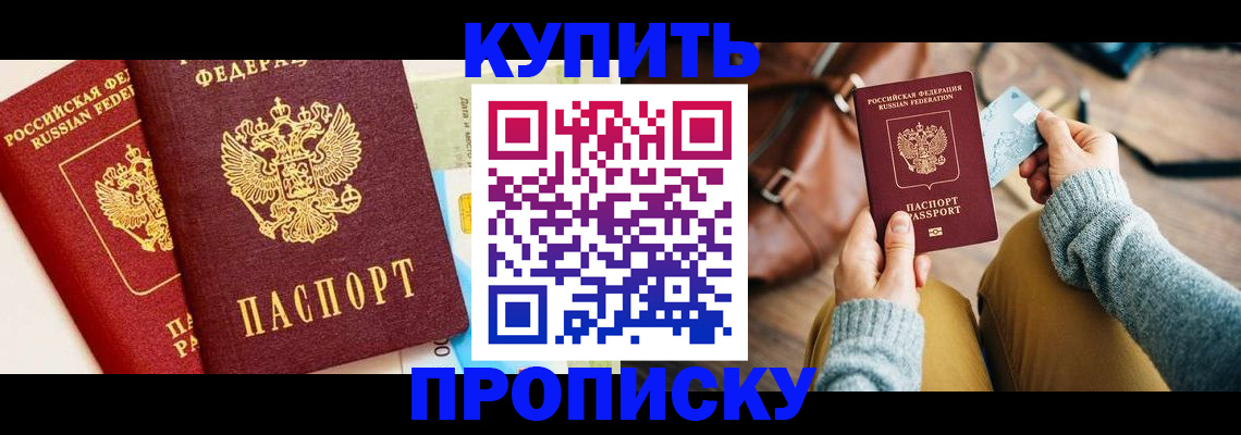 временная регистрация в Адыгейске
