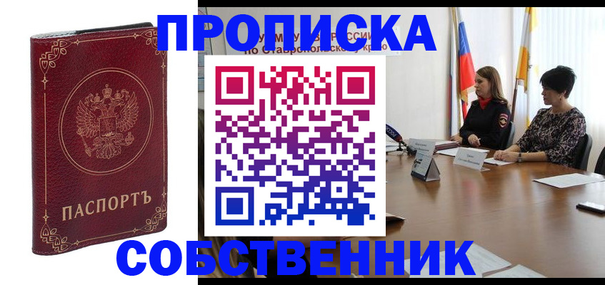 временная регистрация гарантия в Адыгейске