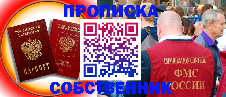 прописка иностранных граждан в Адыгейске